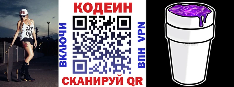 Кодеиновый сироп Lean напиток Lean (лин)  даркнет наркотические препараты  Злынка 
