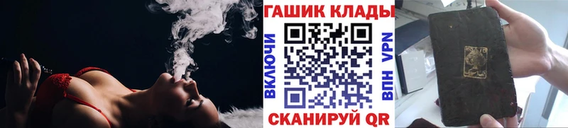 продажа наркотиков  Злынка  ГАШ гашик 