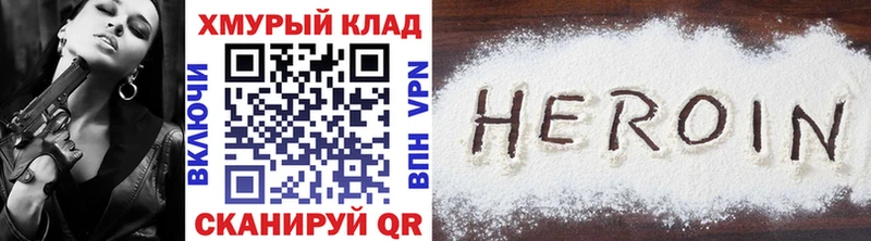 ГЕРОИН афганец  kraken рабочий сайт  Злынка  наркота 