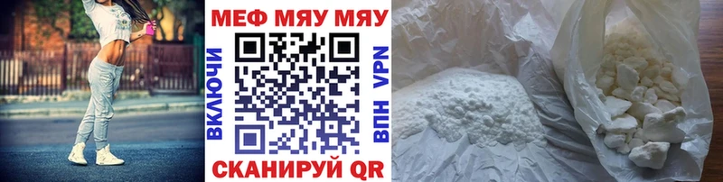 МЕФ мяу мяу  гидра маркетплейс  Злынка 