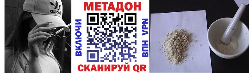 МЕТАДОН белоснежный  OMG как зайти  Злынка 